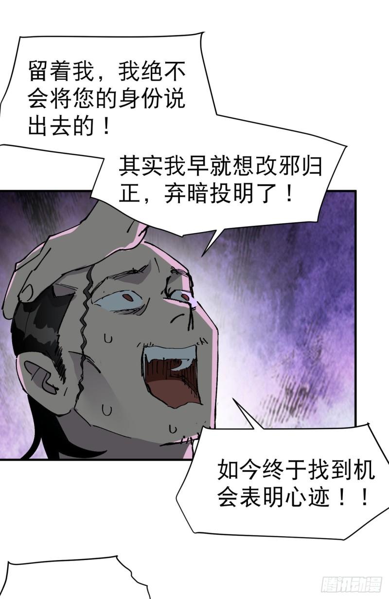 最强内卷系统免费漫画漫画,第114话 考场关闭！19图