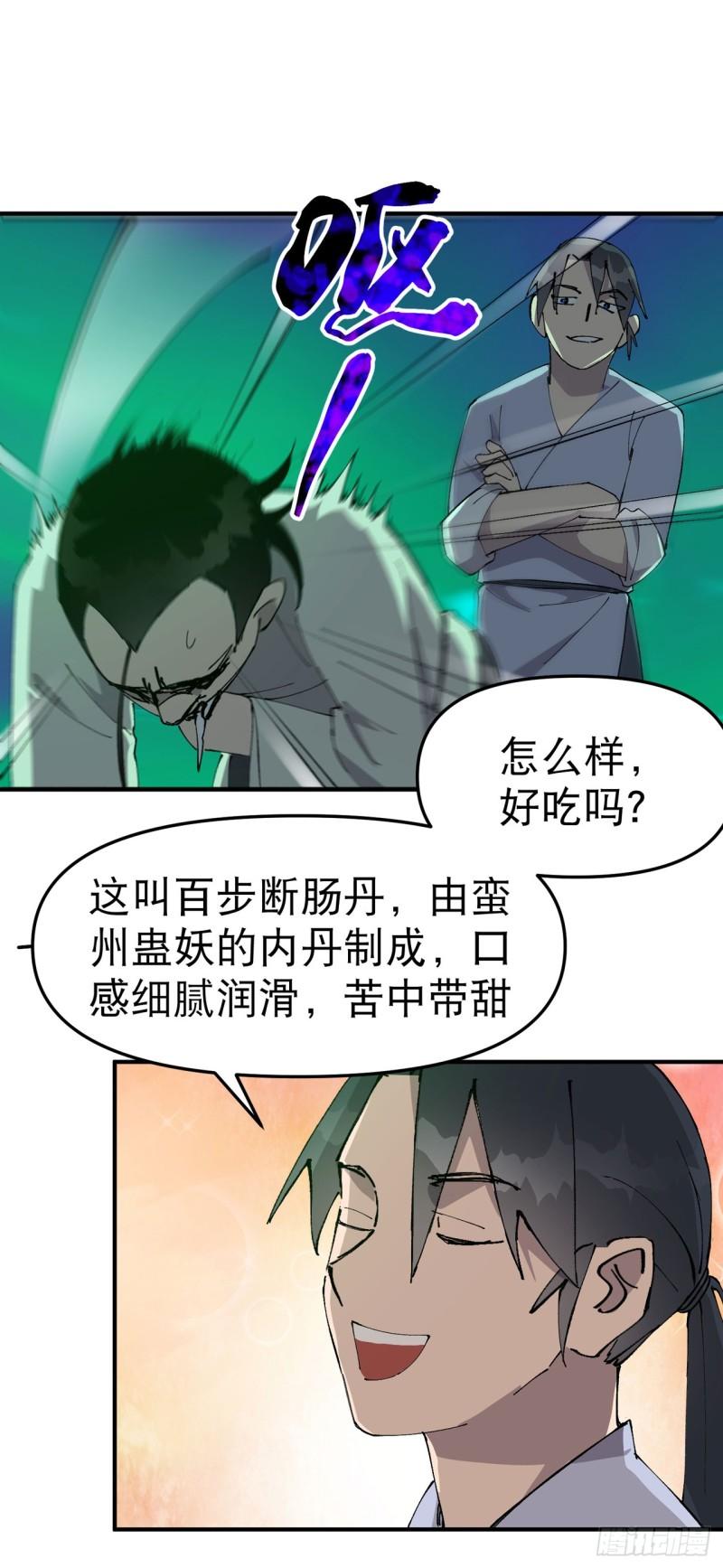 最强内卷系统免费漫画漫画,第114话 考场关闭！22图