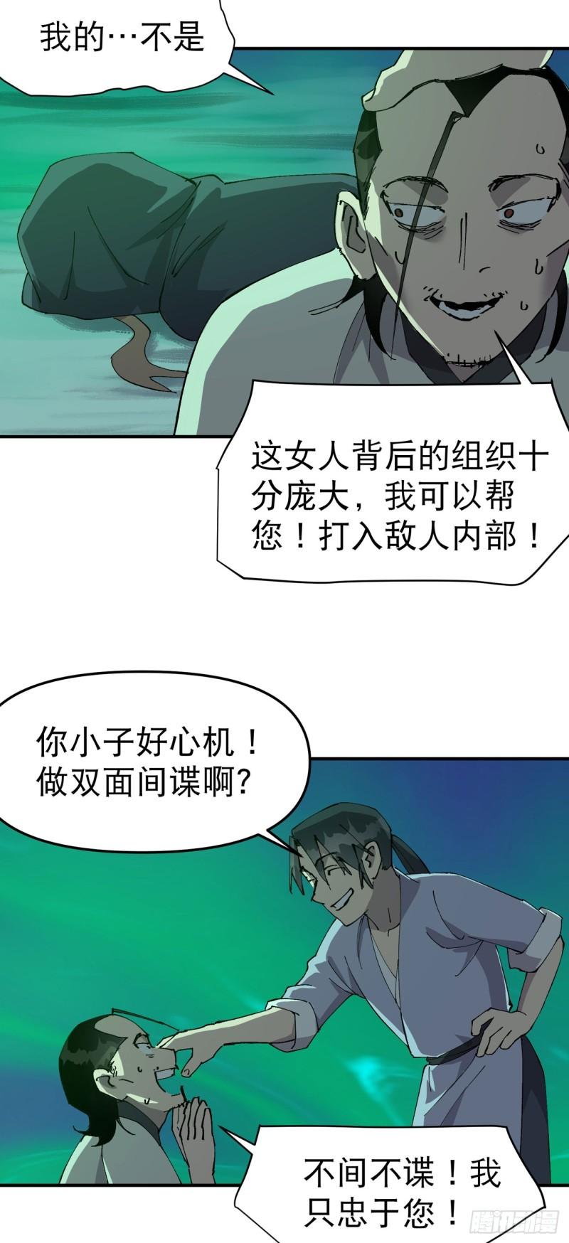 最强内卷系统免费漫画漫画,第114话 考场关闭！20图