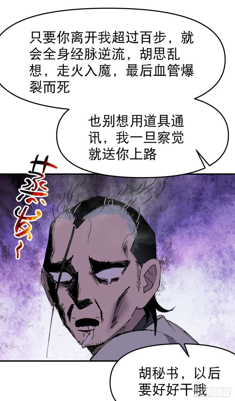 最强内卷系统免费漫画漫画,第114话 考场关闭！23图