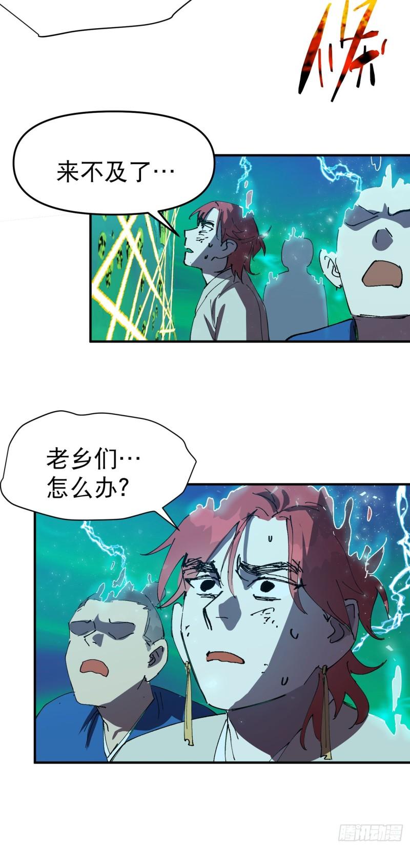 最强内卷系统免费漫画漫画,第114话 考场关闭！30图