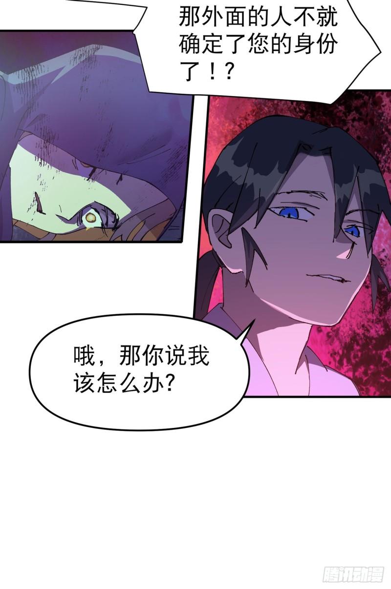 最强内卷系统免费漫画漫画,第114话 考场关闭！18图