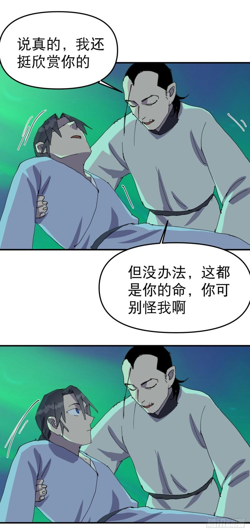 最强内卷系统免费漫画漫画,第114话 考场关闭！7图