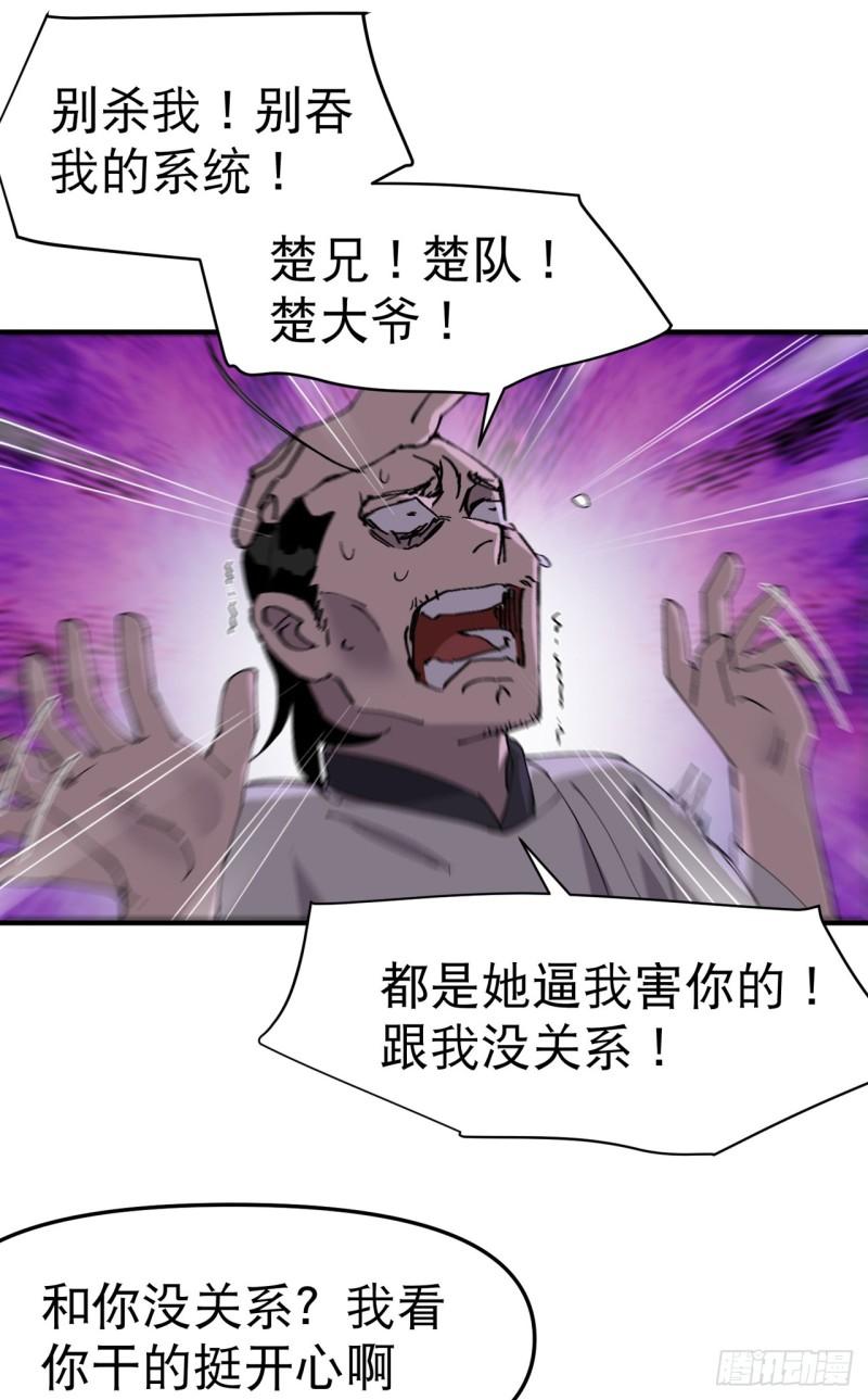 最强内卷系统免费漫画漫画,第114话 考场关闭！16图