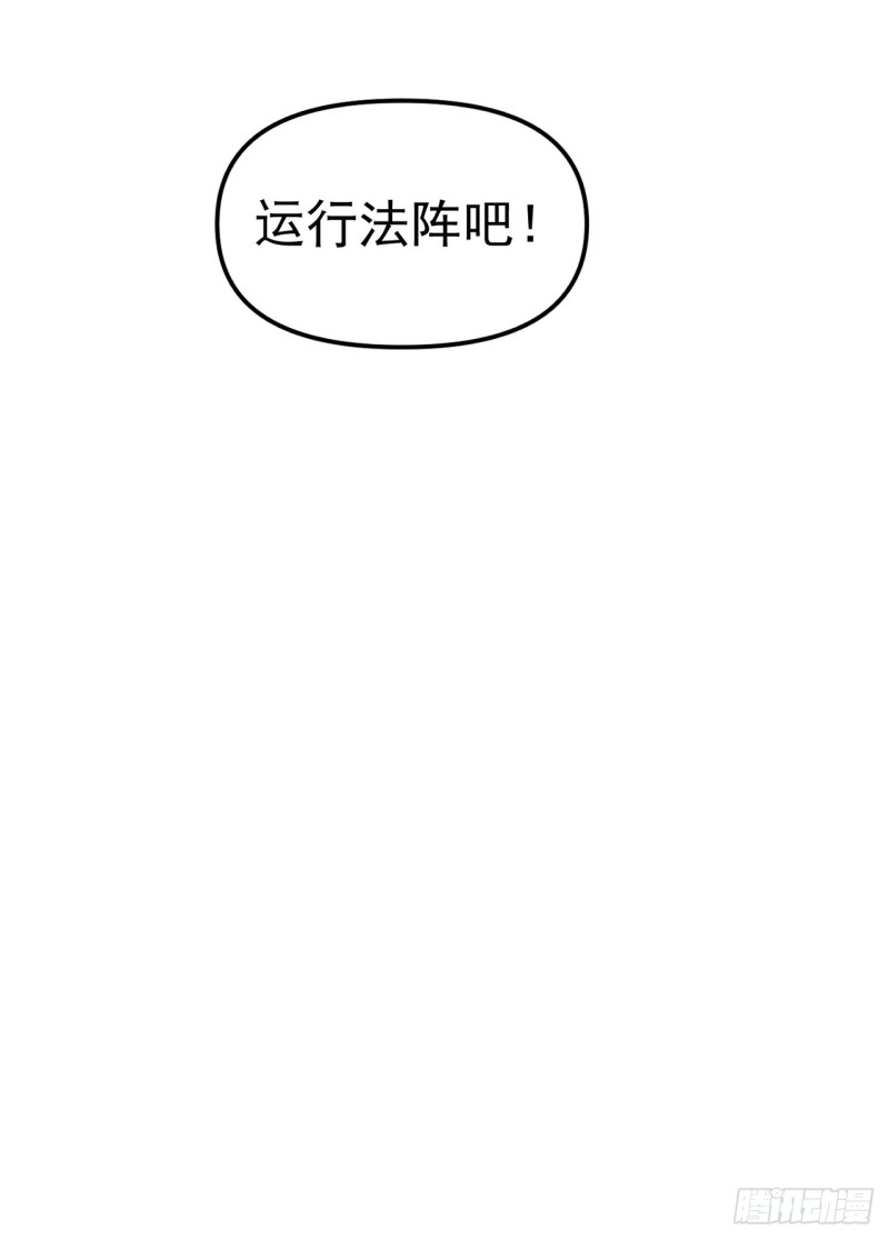 最强内卷系统免费漫画漫画,第114话 考场关闭！3图