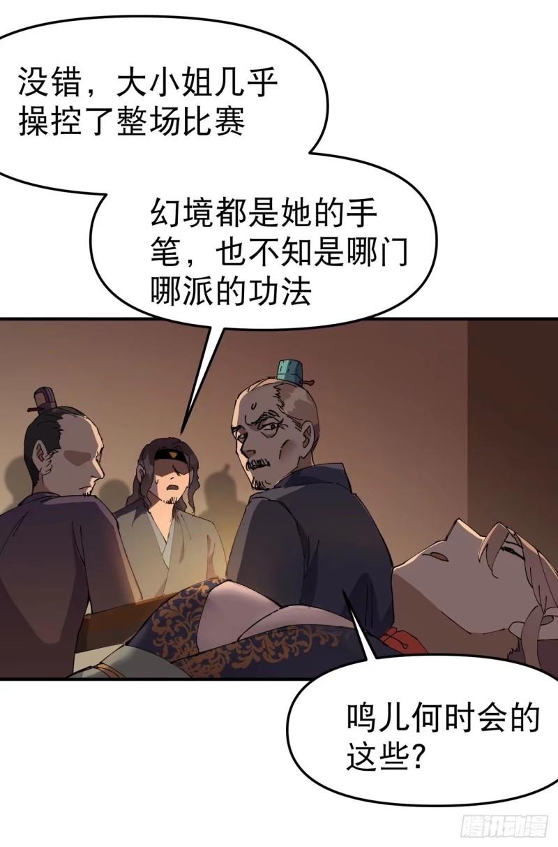 最强内卷系统漫画一口气看完漫画,第118话 苏醒9图