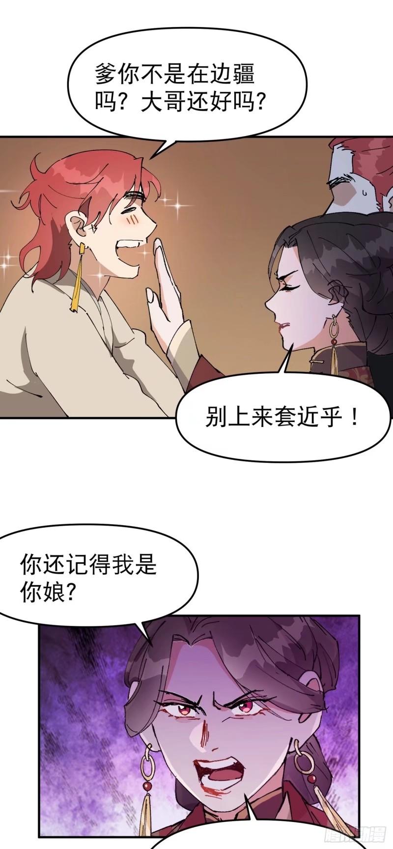 最强内卷系统漫画一口气看完漫画,第118话 苏醒2图