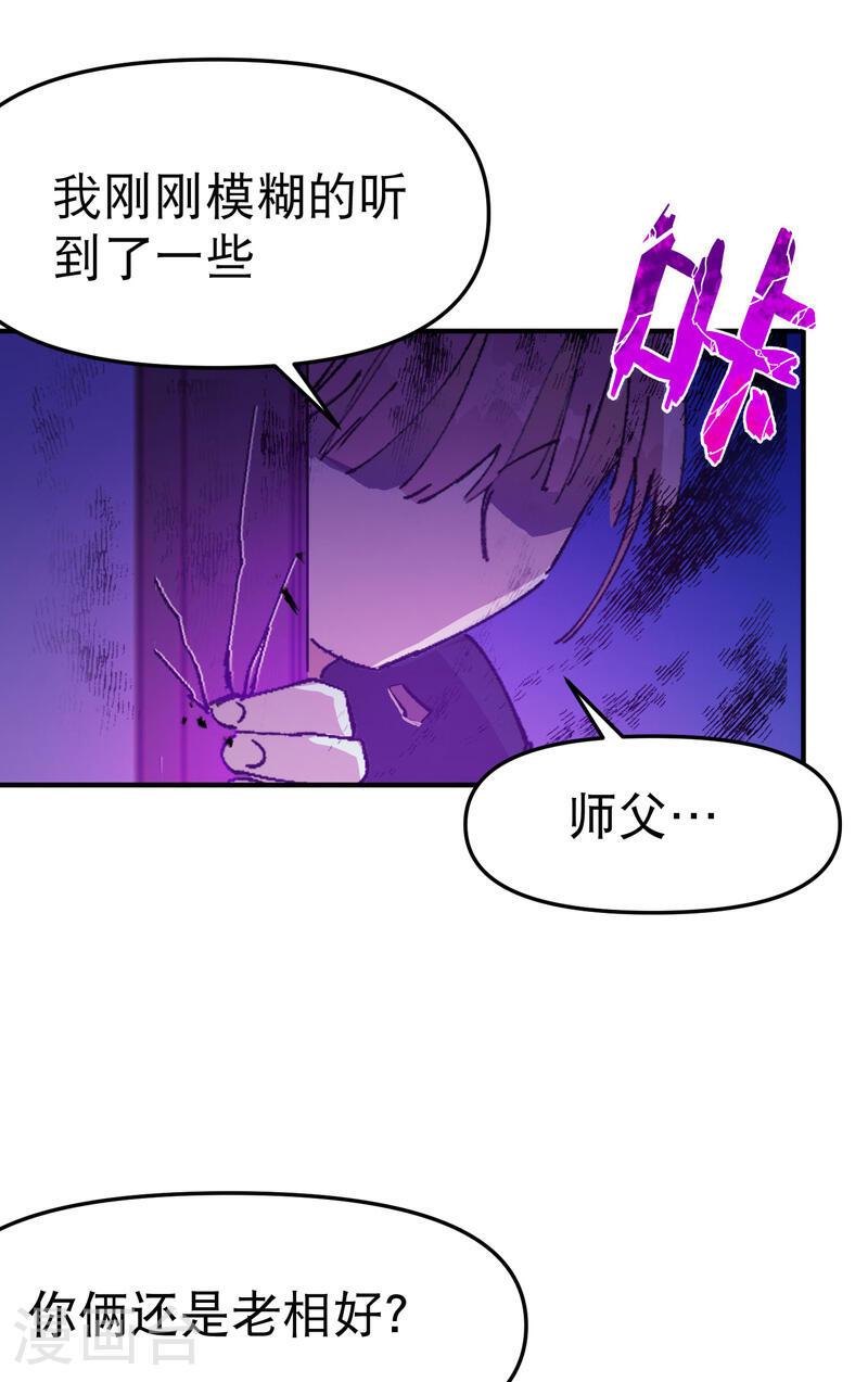 最强内卷系统漫画一口气看完漫画,第119话 开始扯淡30图