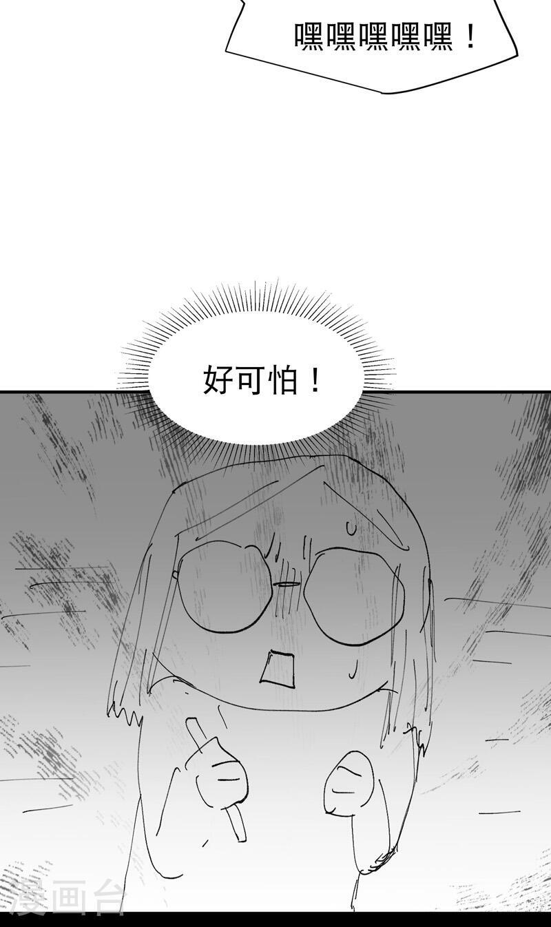 最强内卷系统漫画一口气看完漫画,第119话 开始扯淡41图