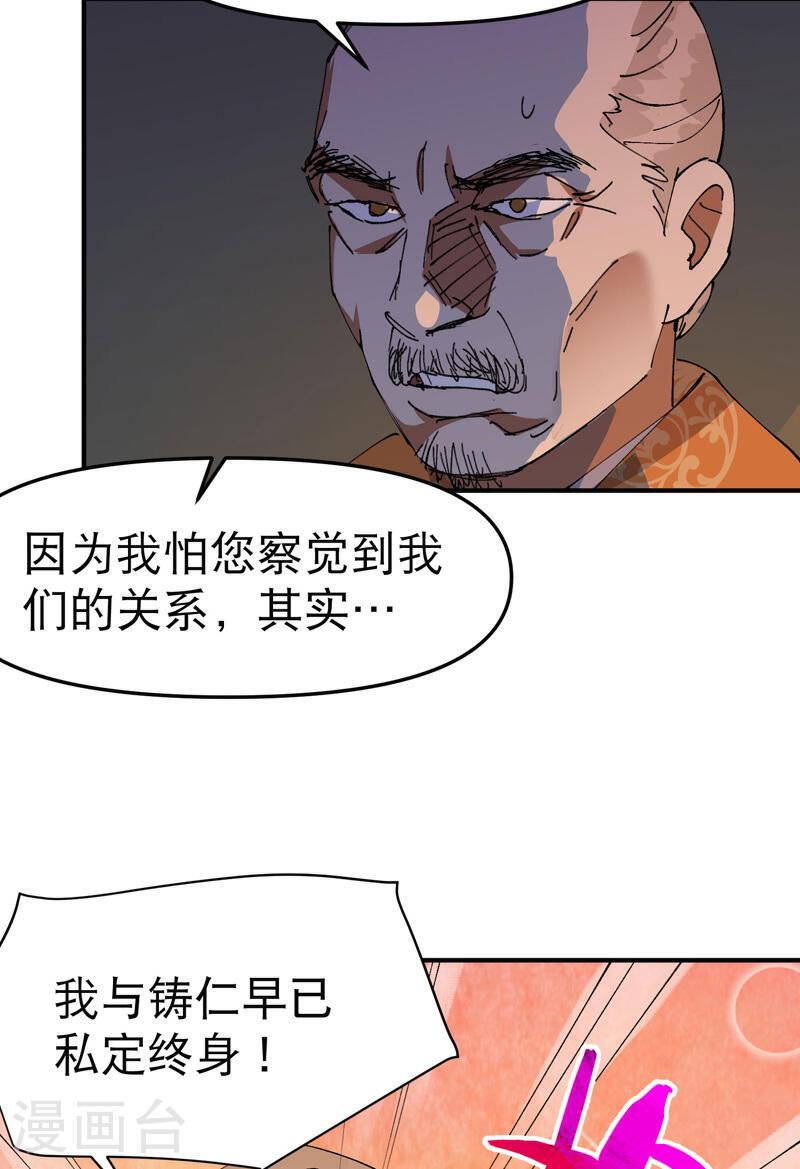 最强内卷系统漫画一口气看完漫画,第119话 开始扯淡15图