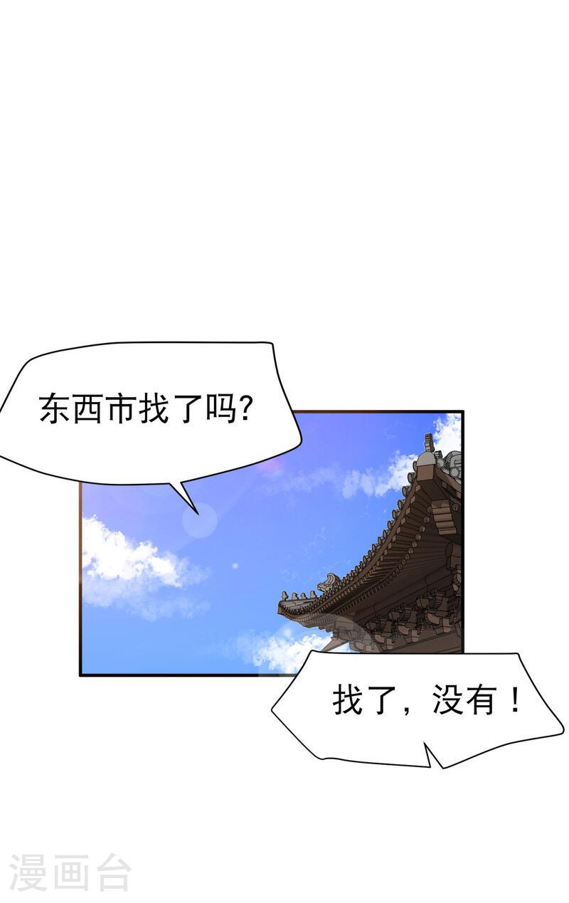 最强内卷系统漫画一口气看完漫画,第121话 全员被拐！2图