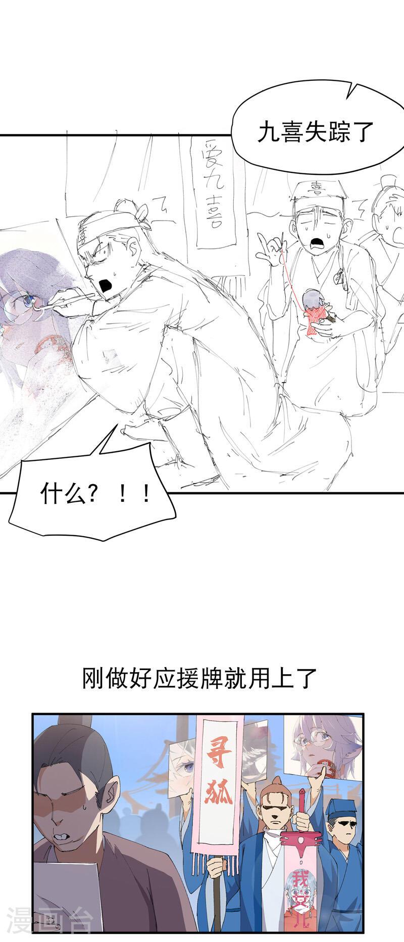 最强内卷系统漫画一口气看完漫画,第121话 全员被拐！30图