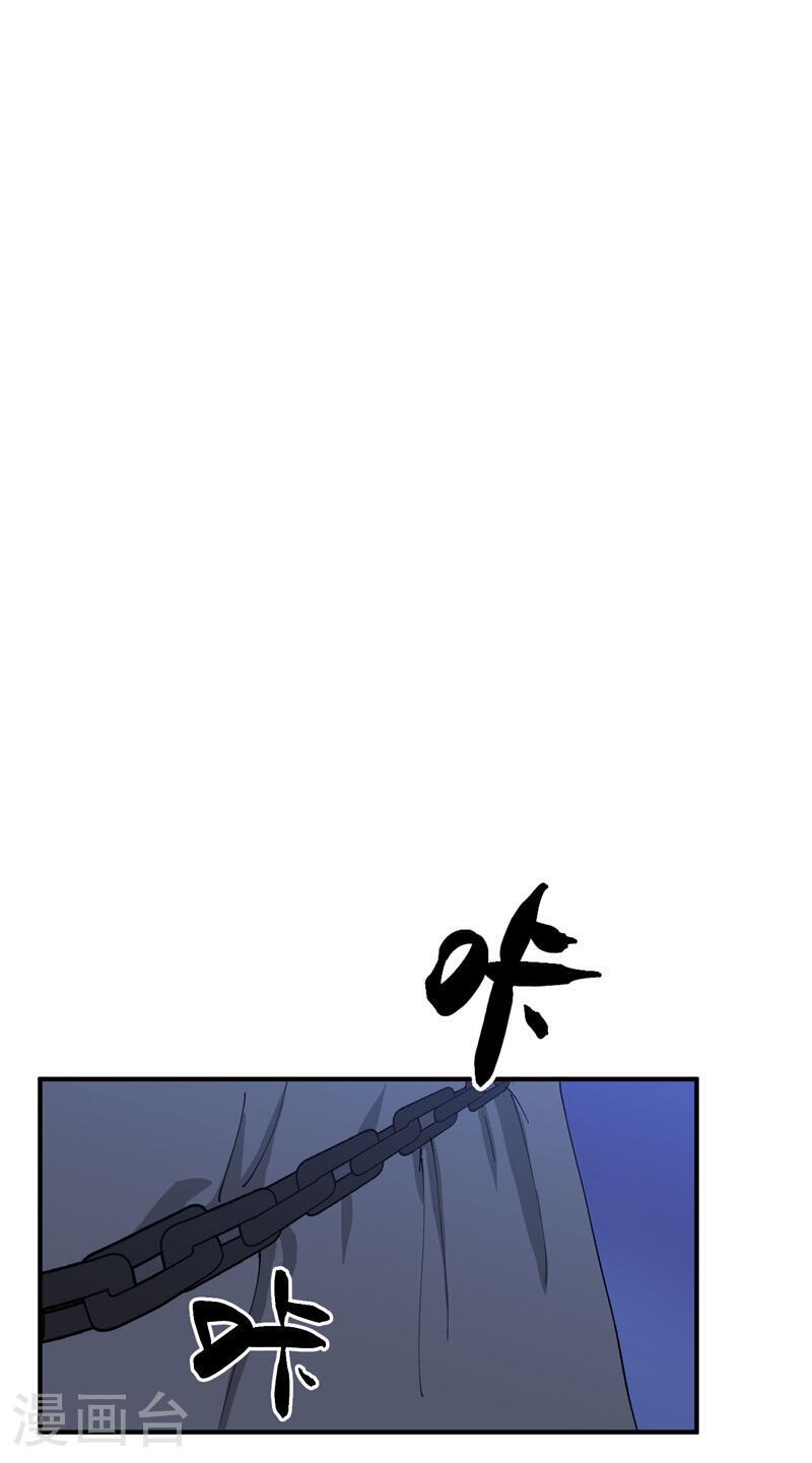 最强内卷系统漫画一口气看完漫画,第121话 全员被拐！26图