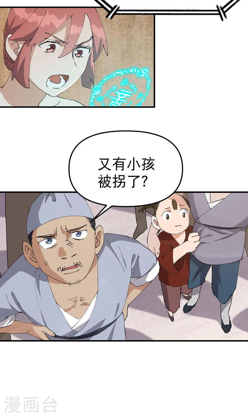 最强内卷系统漫画一口气看完漫画,第121话 全员被拐！5图