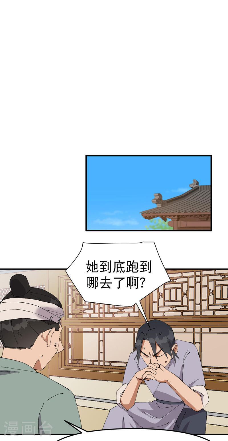 最强内卷系统漫画一口气看完漫画,第121话 全员被拐！7图