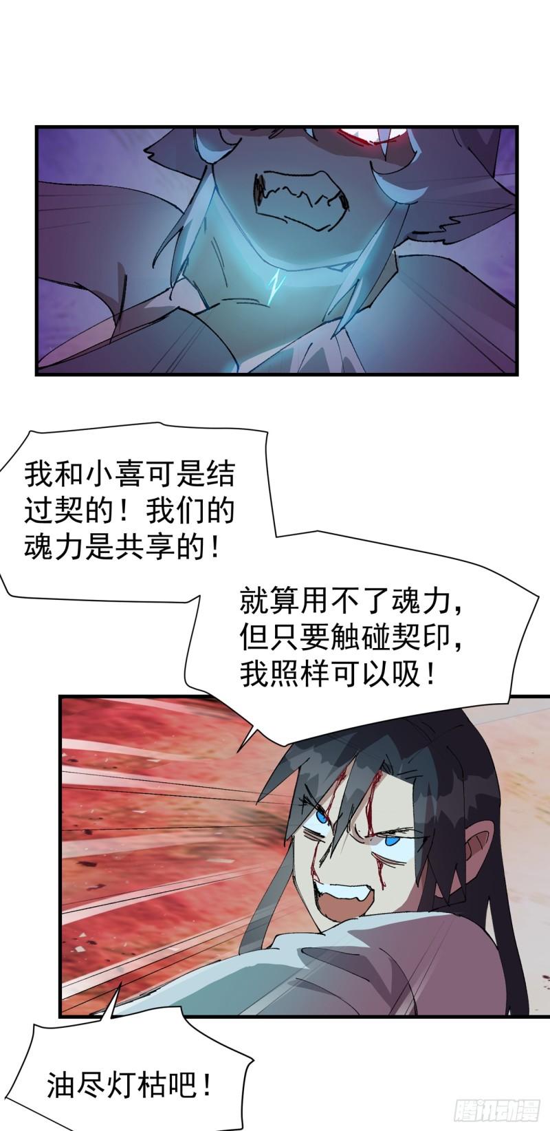 最强内卷系统漫画一口气看完漫画,第130话 吸10图