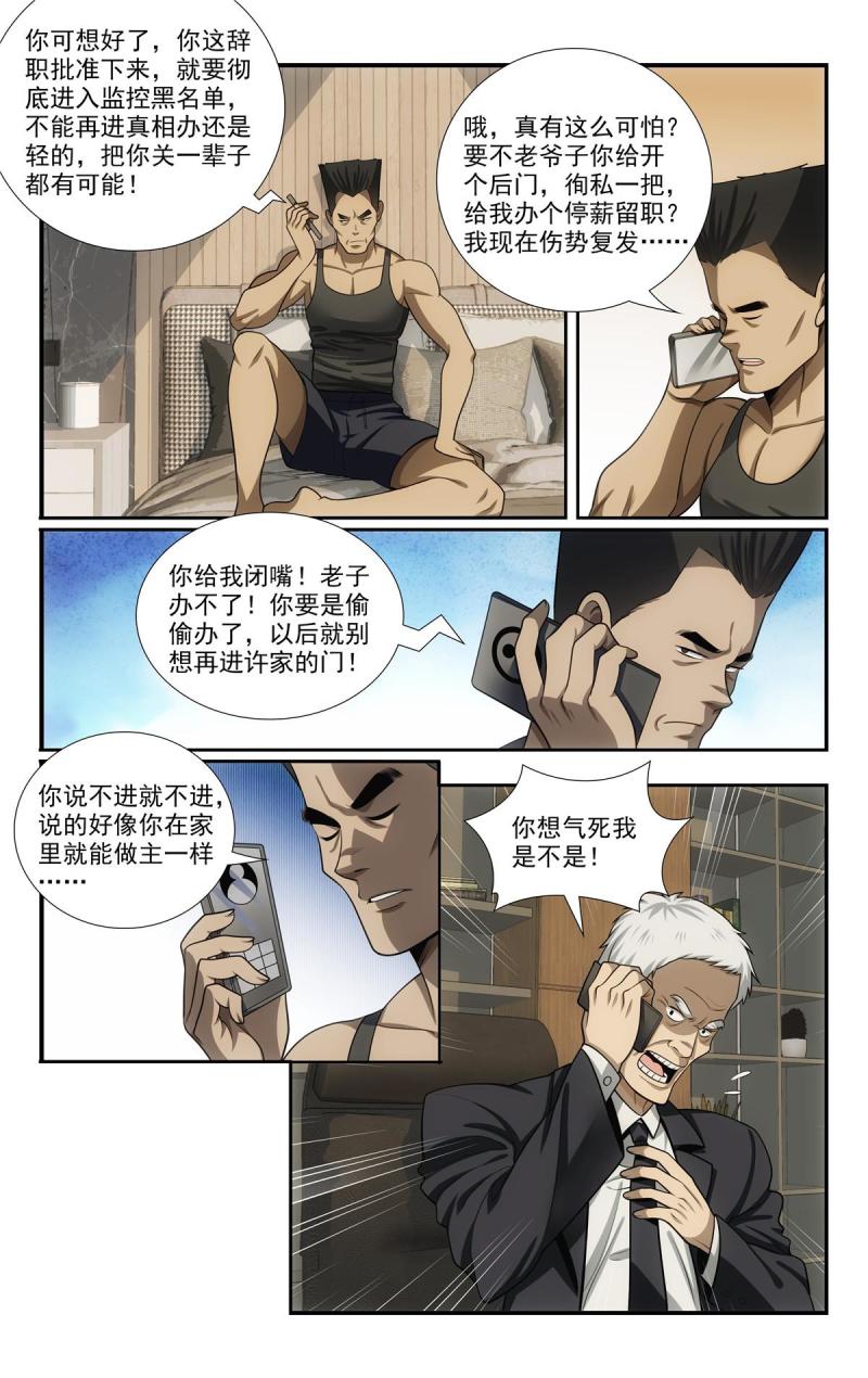 我被系统托管了漫画,58 发奋图强7图