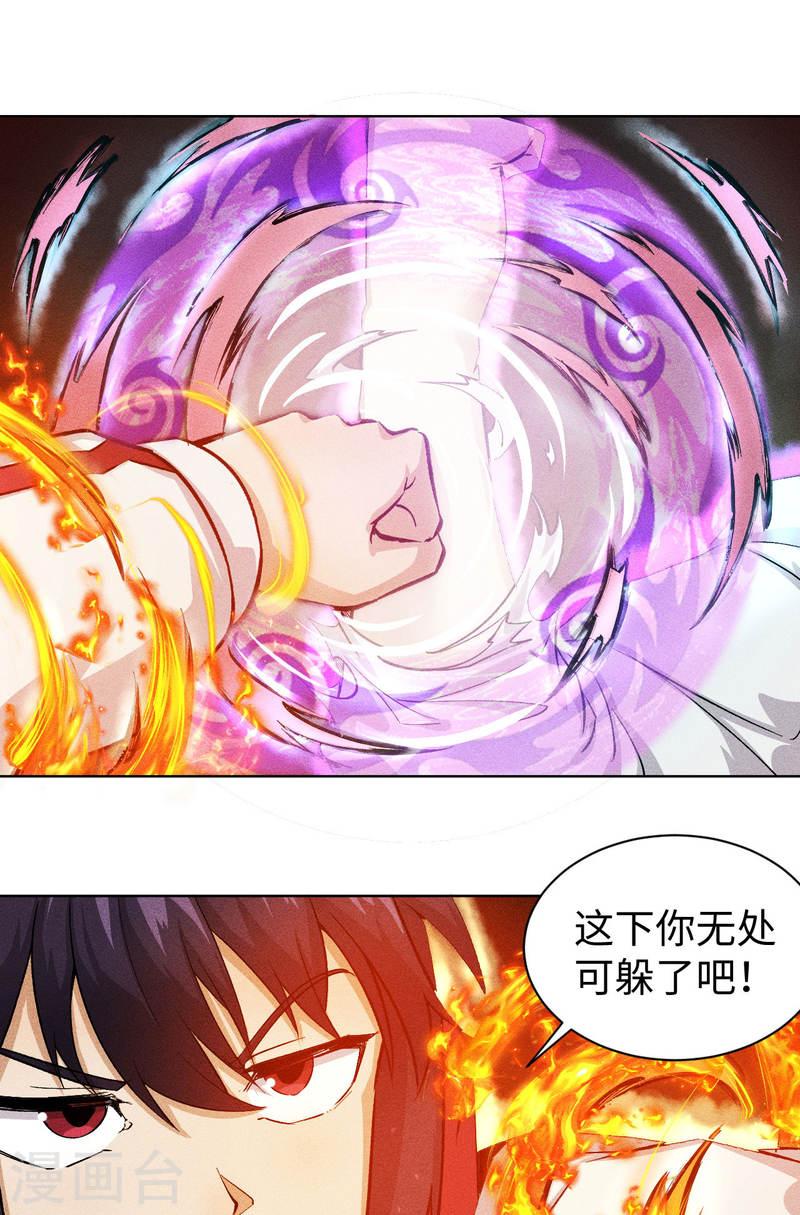 诸神入化漫画,第46话 猫鼠16图