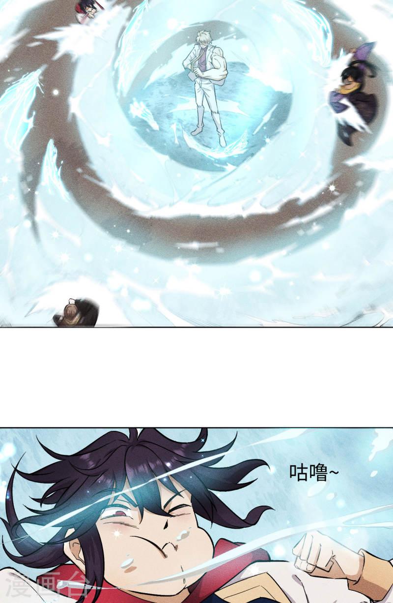 除神入化漫画,第51话 奖励6图