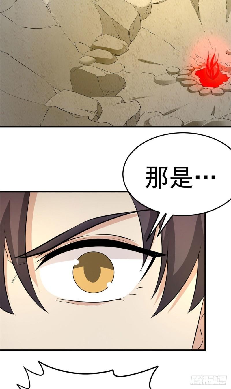 万道龙皇漫画,05610图