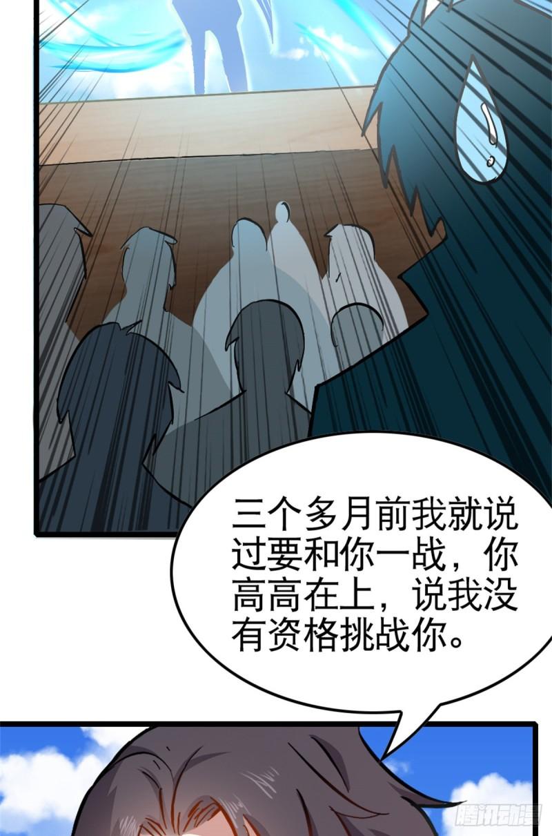 万道龙皇 短剧漫画,05946图