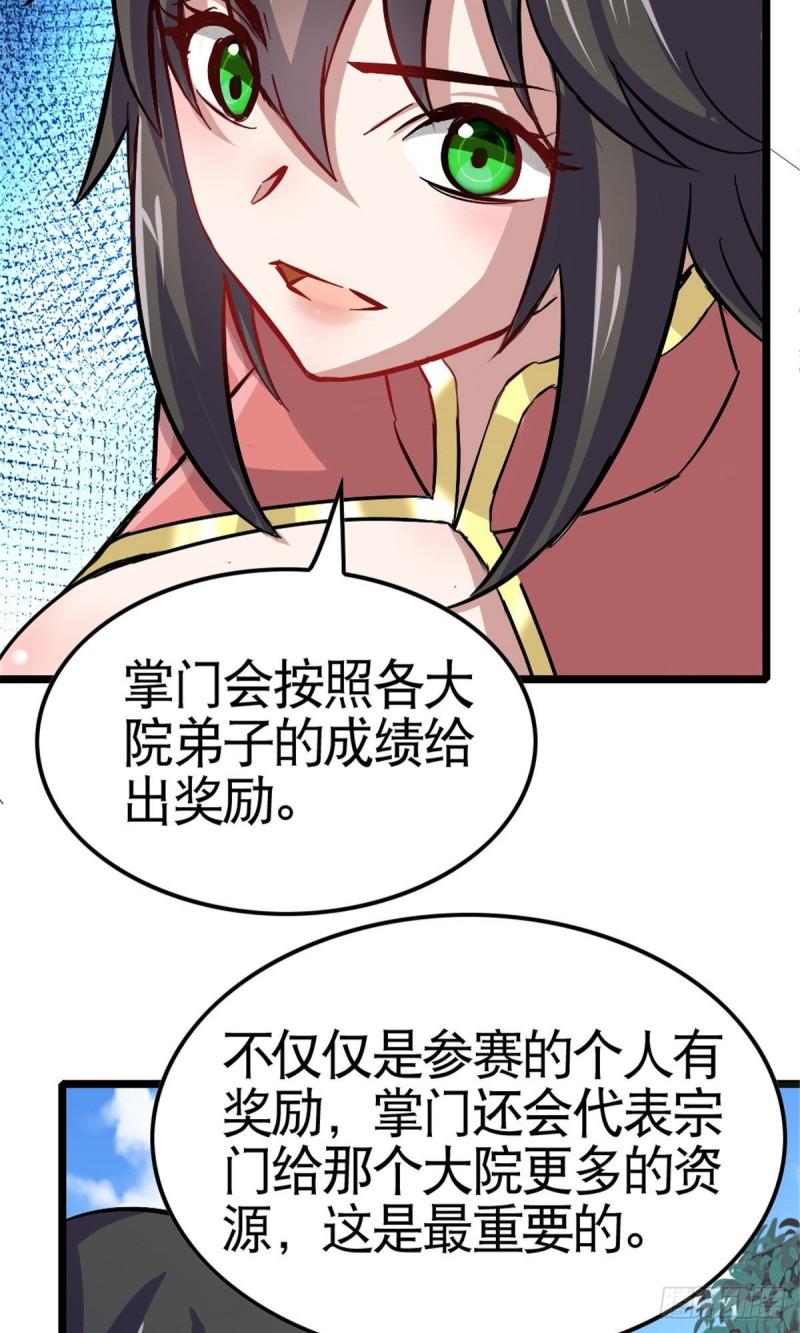 万道龙皇陆鸣最新章节顶点漫画,06124图