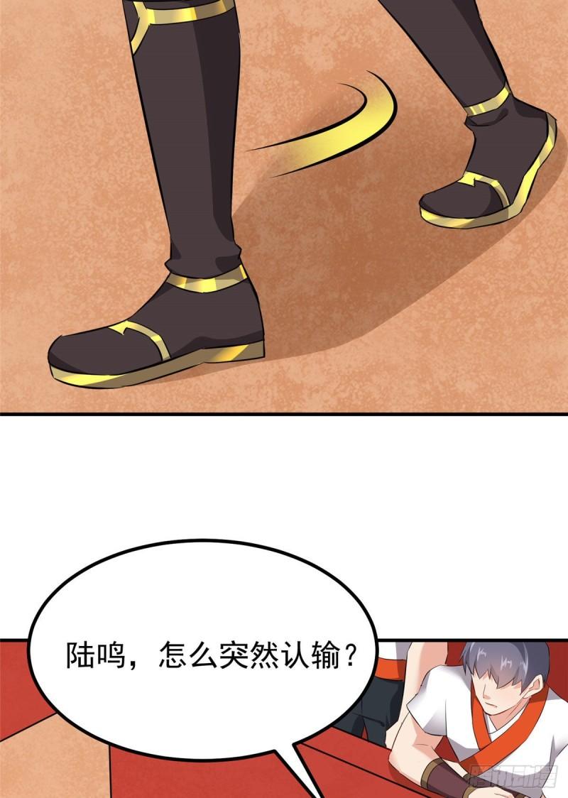 万道龙皇第二部漫画,06347图