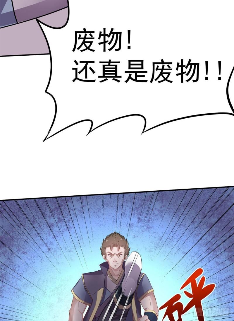 万道龙皇第二部漫画,06319图