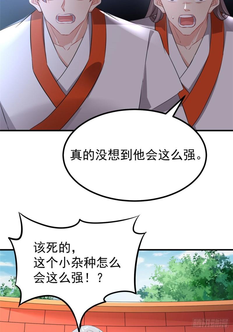 陆鸣陆瑶 万道龙皇漫画,06335图