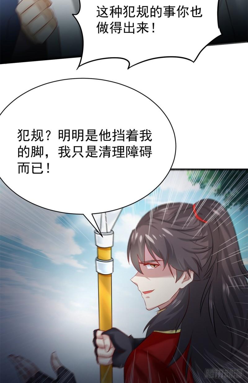 万道龙皇大结局免费漫画,06444图