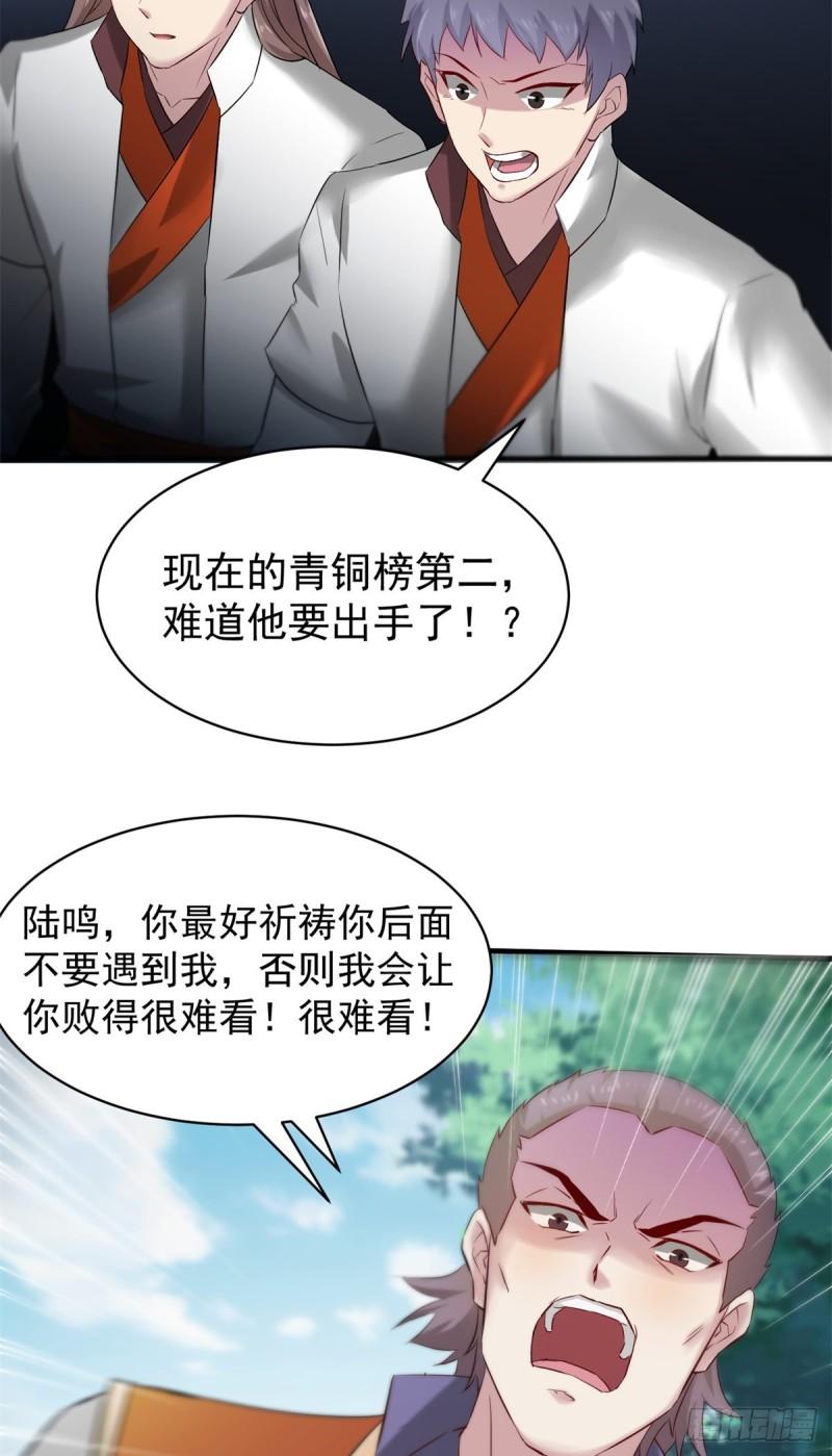 万道龙皇大结局免费漫画,06448图