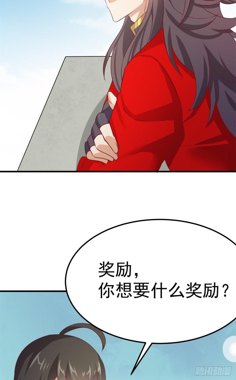 万道龙皇漫画,06645图