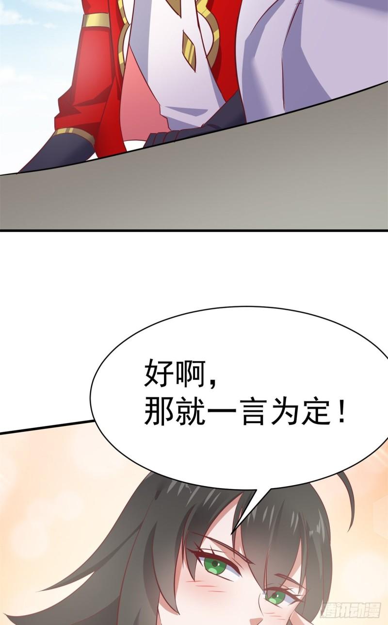 万道龙皇漫画,06649图