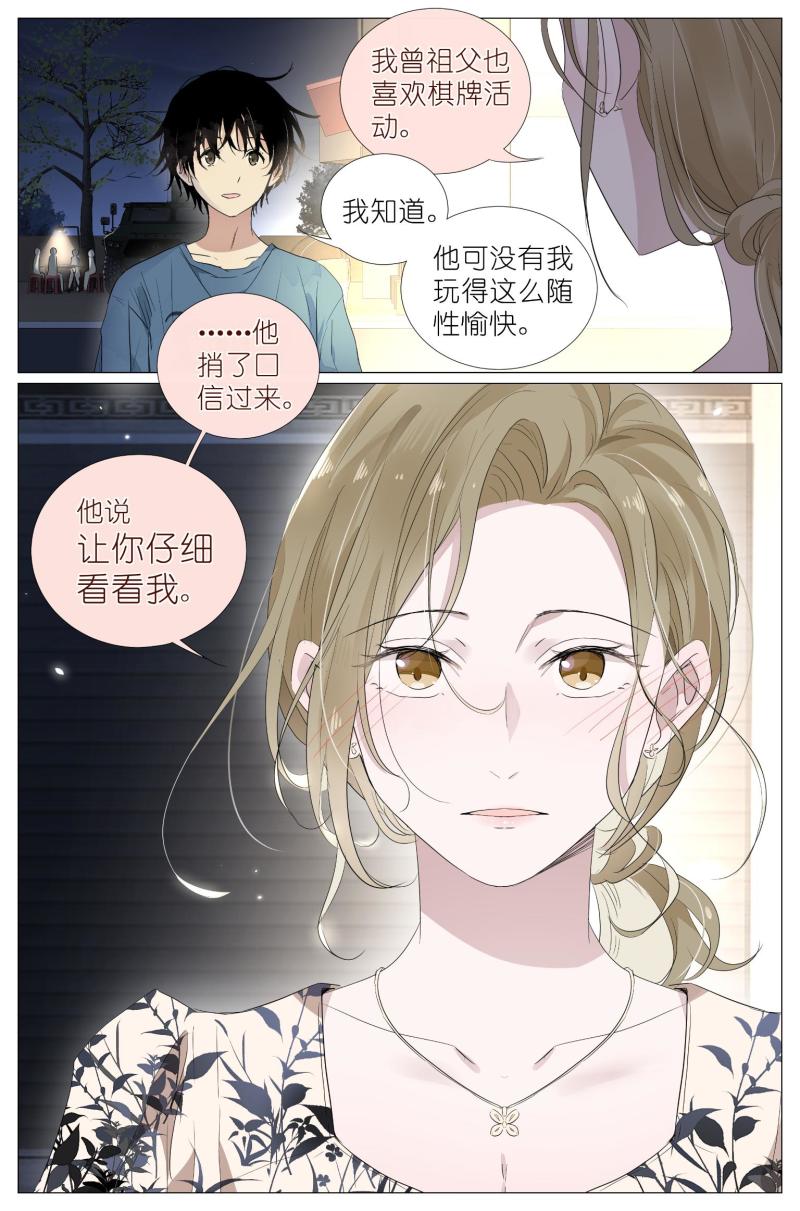 我真的长生不老（我叫刘长安）漫画,025 大吉大利，今晚吃鸡19图