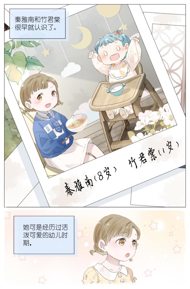 我真的长生不老（我叫刘长安）漫画,028 画像13图