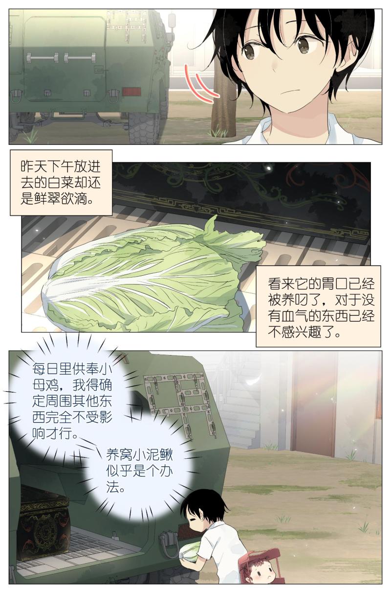 我真的长生不老（我叫刘长安）漫画,028 画像5图