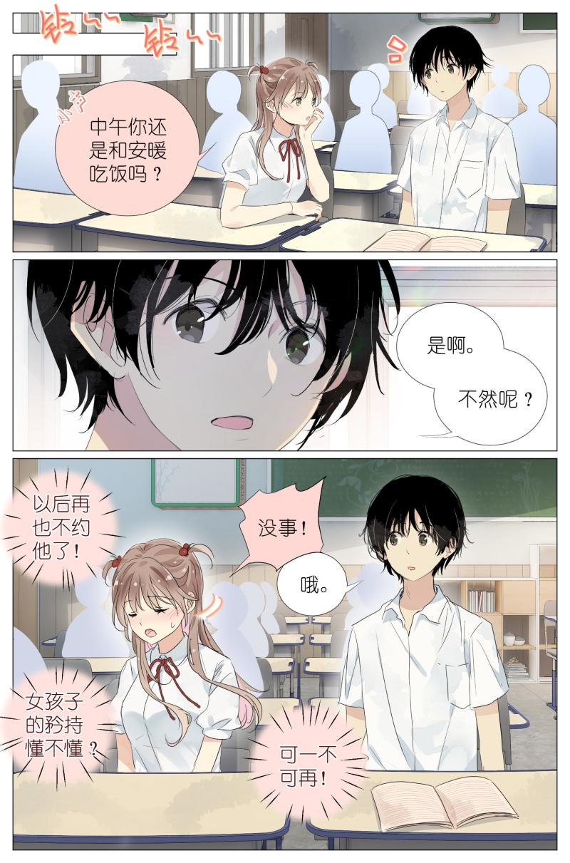 我真的长生不老（我叫刘长安）漫画,028 画像16图