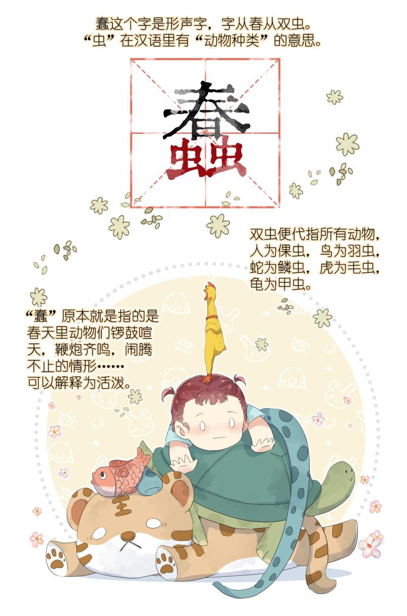 我真的长生不老（我叫刘长安）漫画,030 仙女入凡18图