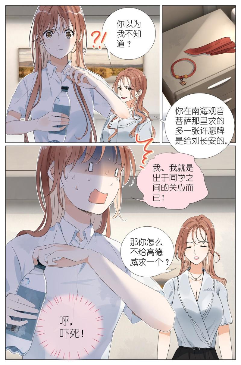 我真的长生不老（我叫刘长安）漫画,037 熟练10图