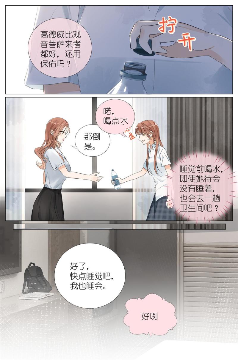 我真的长生不老（我叫刘长安）漫画,037 熟练11图