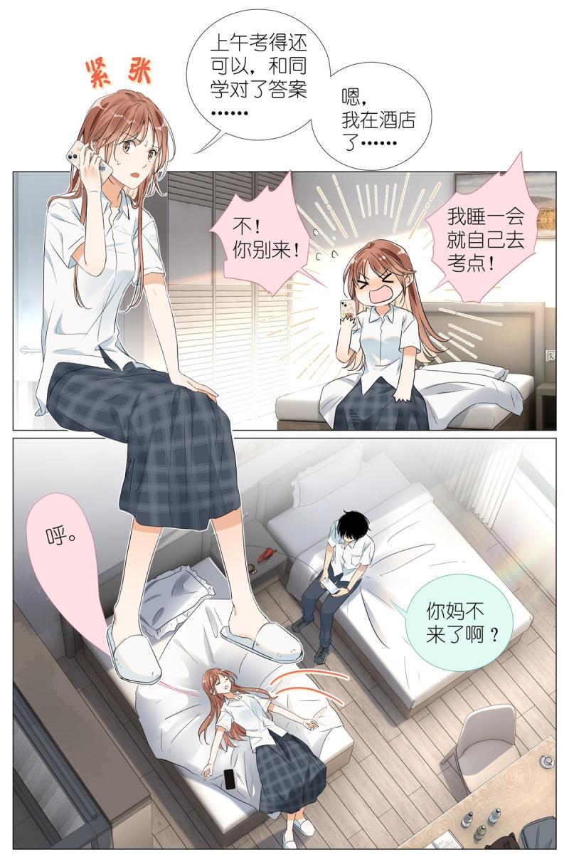 我真的长生不老（我叫刘长安）漫画,037 熟练2图