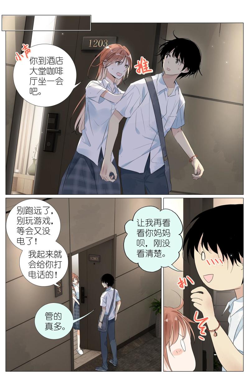 我真的长生不老（我叫刘长安）漫画,037 熟练14图