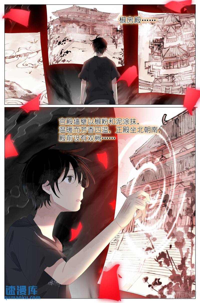 我真的长生不老（我叫刘长安）漫画,069 鸡蛋姐姐16图