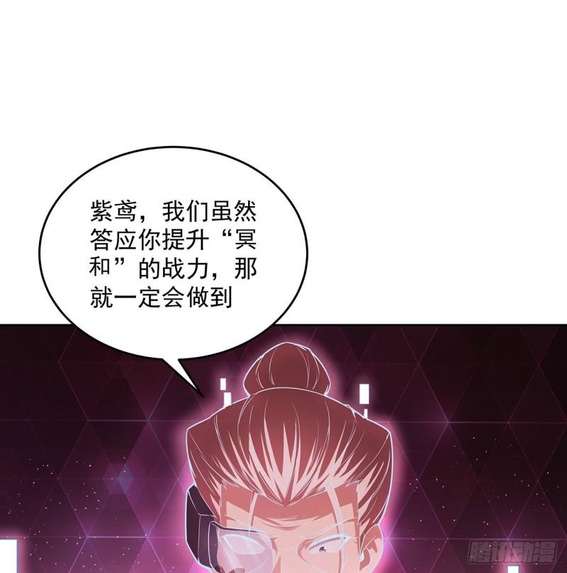 超合金舰神漫画,8话 来了个大家伙2图