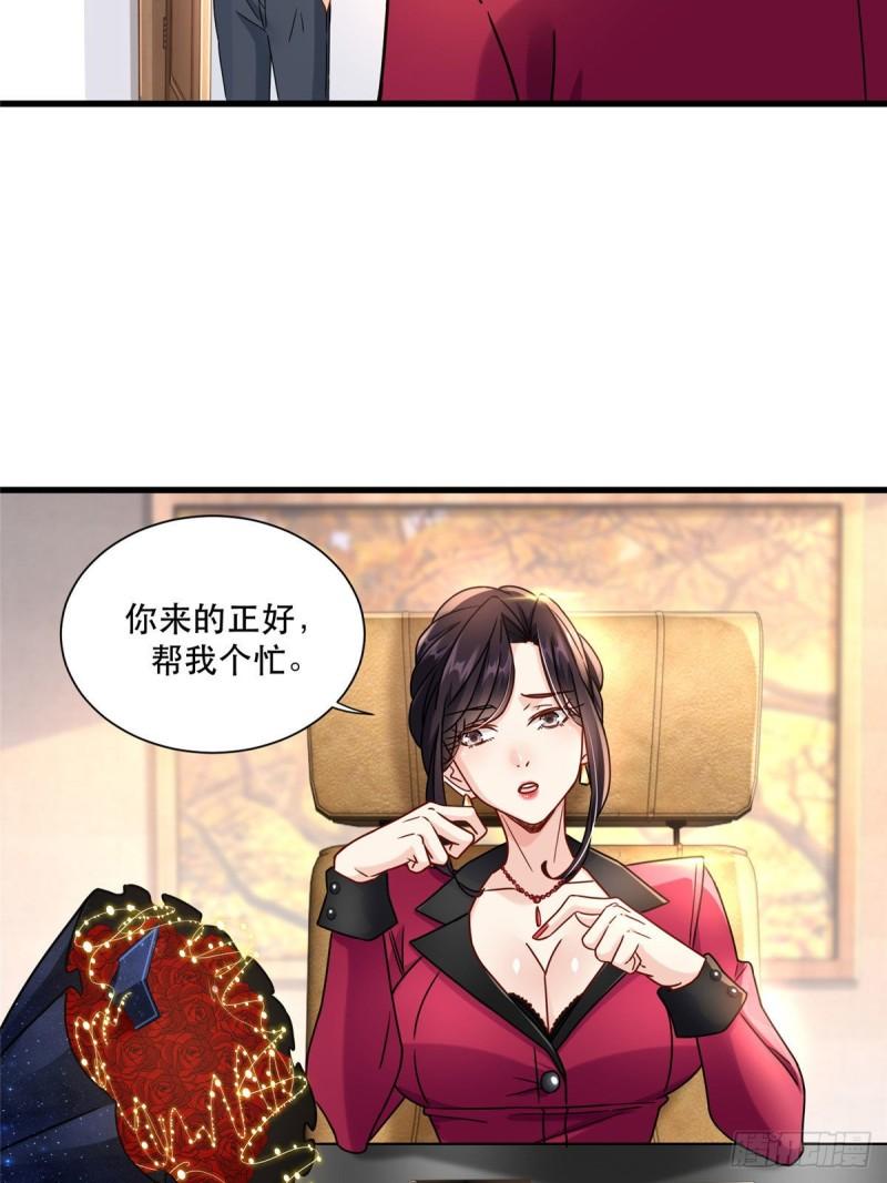 极品全能高手笔趣阁小说漫画,47 兔女郎成双19图