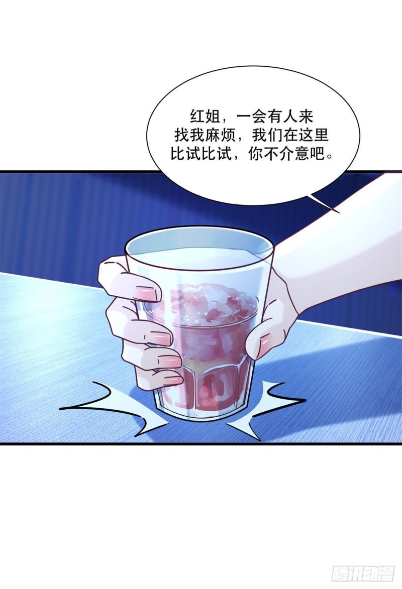 极品全能高手笔趣阁小说漫画,50 美女小偷盗星16图