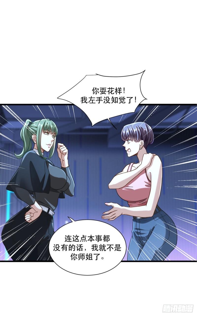 极品全能高手笔趣阁小说漫画,50 美女小偷盗星30图