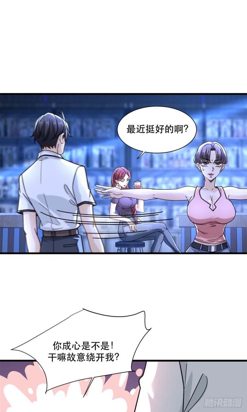 极品全能高手笔趣阁小说漫画,50 美女小偷盗星12图