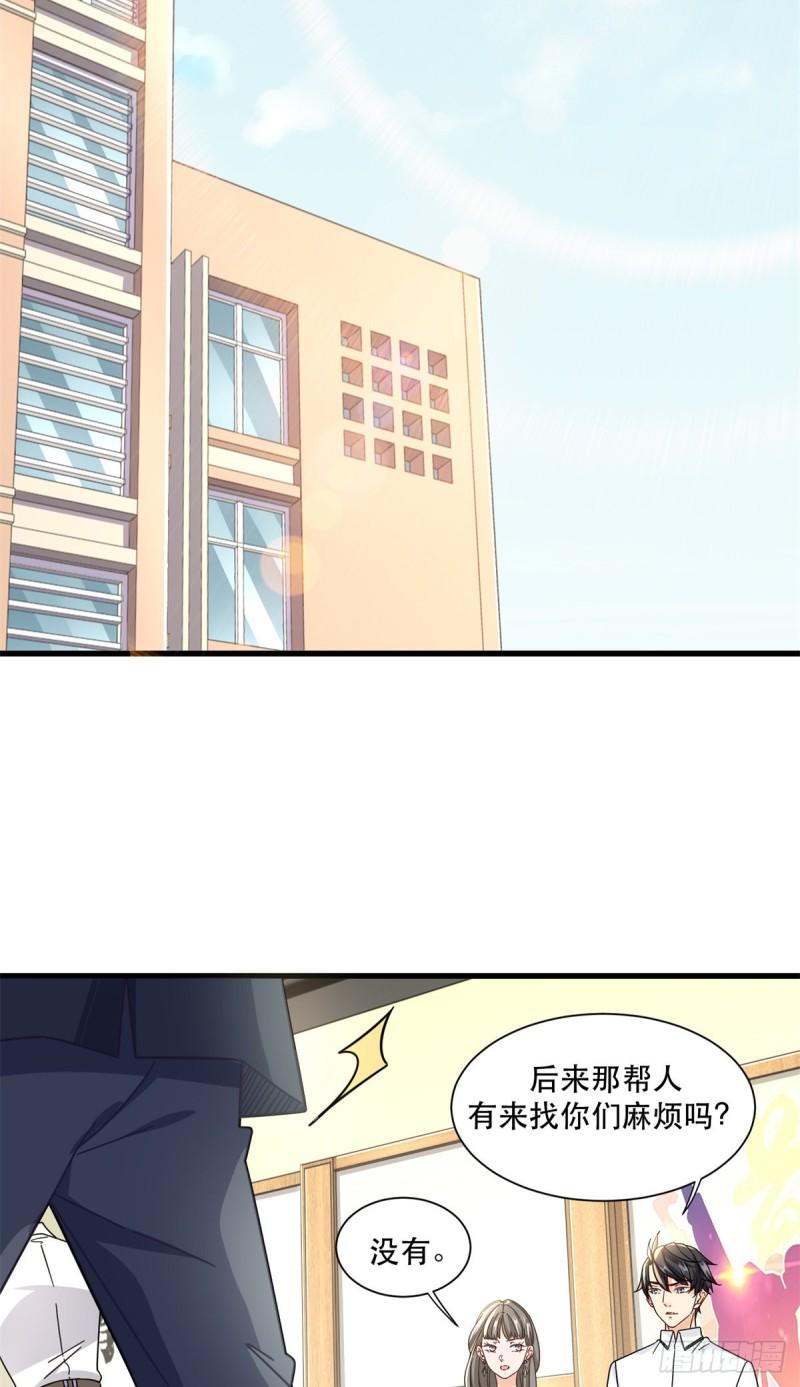 新极品全能高手漫画下拉式免费漫画,055 消失的人影12图