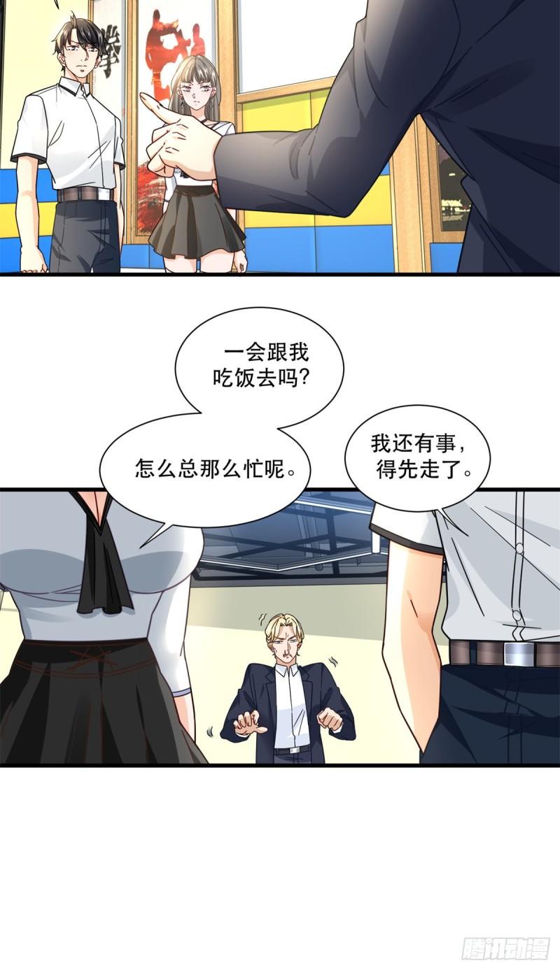 新极品全能高手漫画下拉式免费漫画,055 消失的人影18图